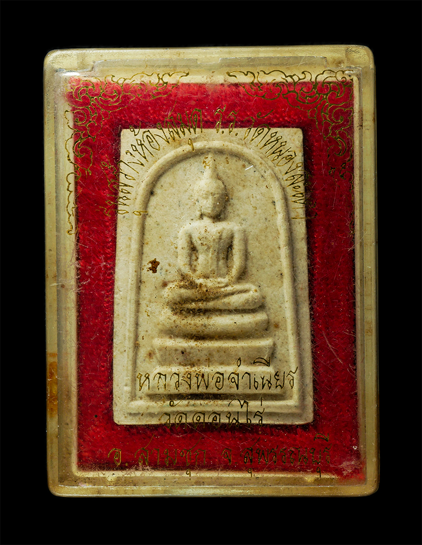 30Jul2025 (448)dp.jpg - พระสมเด็จหลวงพ่อจำเนียร วัดดอนไร่ อ.สามชุก จ.สุพรรณบุรี รุ่นสร้างห้องสมุด โรงเรียนวัดหนองสะเดา โดยใช้มวลสารหลักคือเศษพระสมเด็จเกศไชโยที่ชำรุดและผงพระช [..] | https://kamulet.in.th